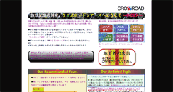 Desktop Screenshot of crtours.co.jp